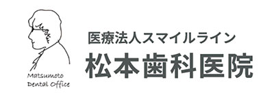 松本歯科医院