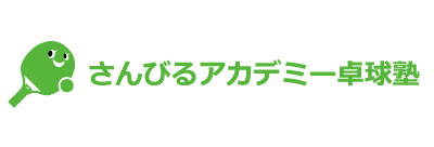 さんびる