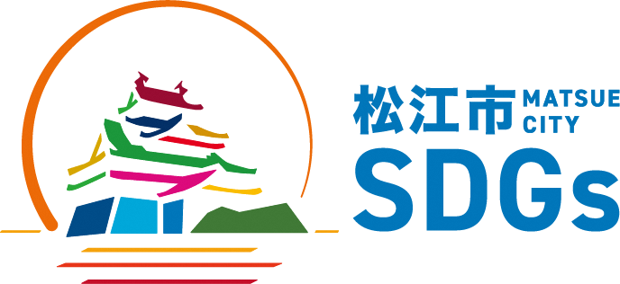 松江市SDGs